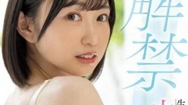 MIDV-495 初次中出性交-小栗美由